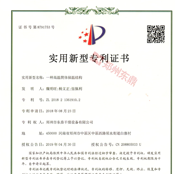 煤泥烘干機(jī)技術(shù)